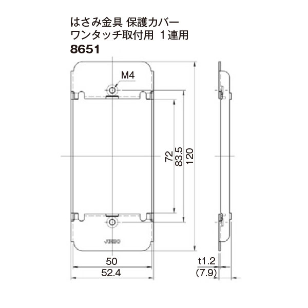 神保電器　はさみ金具　保護カバーワンタッチ取付用　1連用　8651