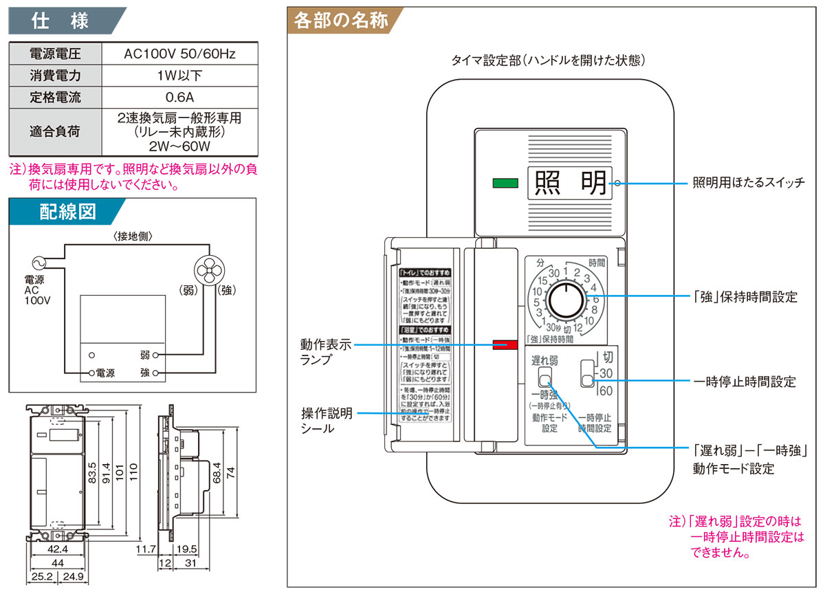 パナソニック コスモシリーズワイド21 埋込電...の紹介画像2