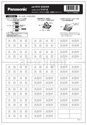 パナソニック　コスモシリーズワイド21　ネームスイッチカード　表示：洗面・洗面所　ホワイト　WVC83203W