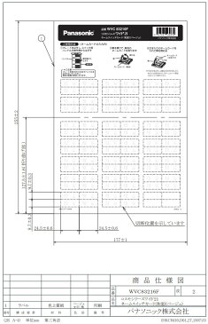 ☆パナソニック　コスモシリーズワイド21　ネームスイッチカード　表示：和室　ベージュ　WVC83216F