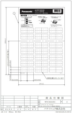 ☆パナソニック　コスモシリーズワイド21　ネームスイッチカード　表示：和室　利休色　WVC83216G