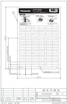 ☆パナソニック　コスモシリーズワイド21　ネームスイッチカード　表示：和室1、和室2　ホワイト　WVC83226W