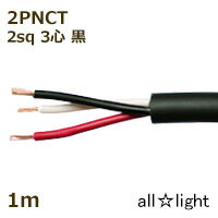 住友電工　600V2種EPゴム絶縁クロロプレンキャブタイヤケーブル 2PNCT　3心　2sq　黒色（ブラック）　..