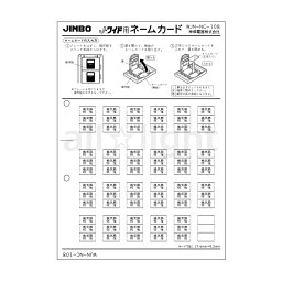 神保電器　J・WIDEシリーズ　ネームカード　マークスイッチ用　表示：換気扇弱強　WJNNC108