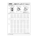 神保電器 J・WIDEシリーズ ネームカード マークスイッチ用 表示:クローゼット WJNNC135(3)