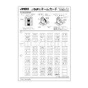 神保電器 J・WIDEシリーズ ネームカード マークスイッチ用 WJNNCALL