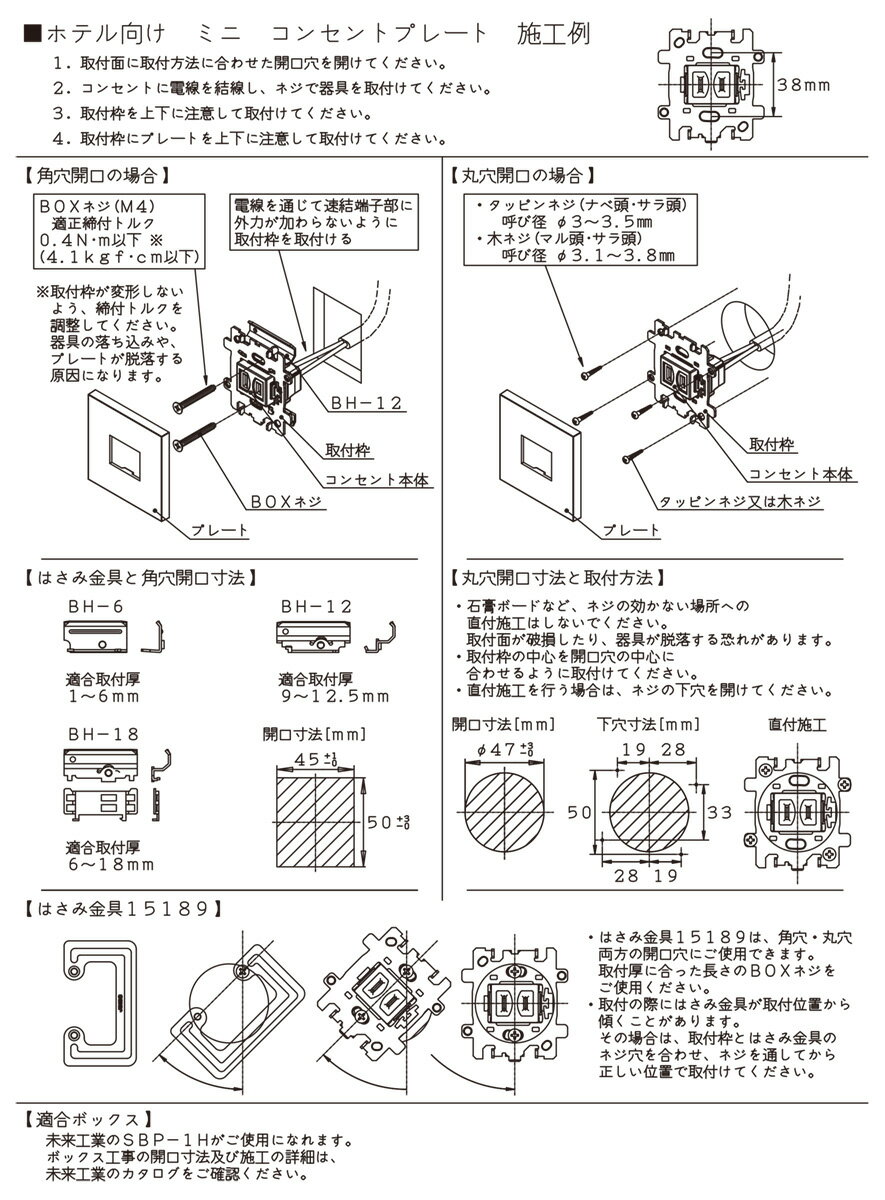 神保電器　ホテル向けミニプレートコンセントセット　シボ加工品　HTL接地コンセントセット（取付枠＋プレート＋1口接地シングルコンセント）　15A　125V　ソフトブラック（SB）　HTL1605SB ※受注生産品 3