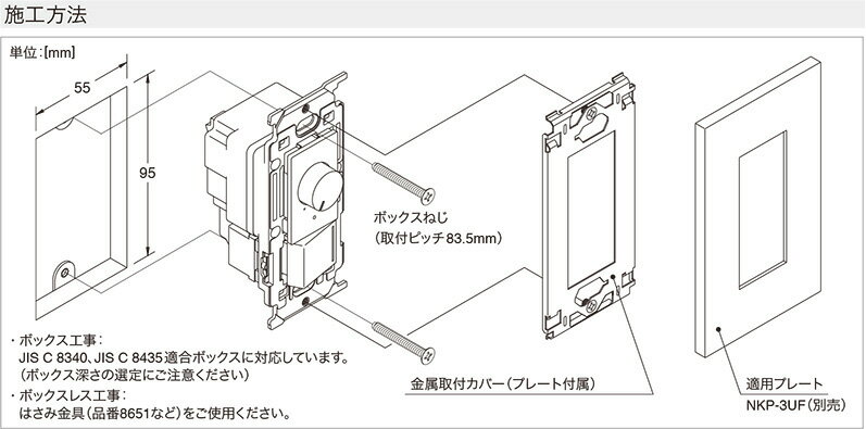 神保電器　ニューマイルドビーシリーズ　ライトコントロールスイッチ　LED照明対応形　PWM信号制御方式　消灯機能あり　信号線出力200mAまで　ピュアホワイト（PW）　JECBNRPWM1PW 3