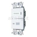 パナソニック アドバンスシリーズ配線器具 埋込換気扇スイッチセット(強・弱端子付) 2速用 パイロット・ほたるスイッチB 4A マットホワイト WTA52528...