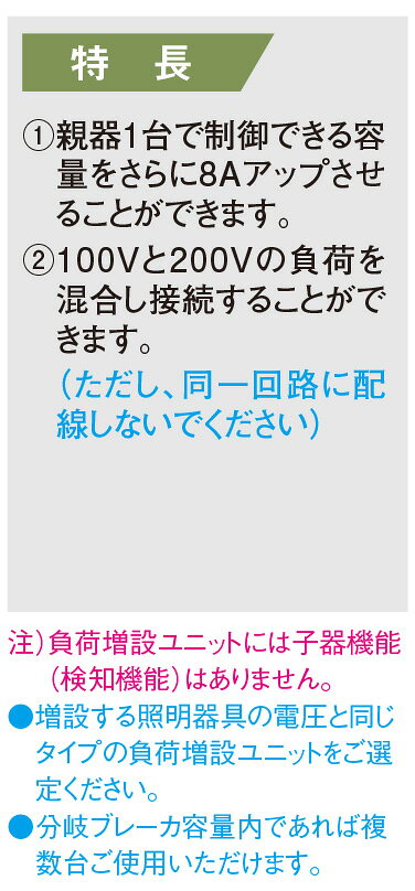 パナソニック 天井取付熱線センサ付自動スイッチ用負荷増設ユニット 8Aタイプ 天井穴あけ寸法φ70mm 8A 200V AC ホワイト WTK29582 [3]