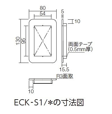 LIXIL　INAX　コンセントスペーサー　1連コンセント用　ミルキーホワイト　エコカ...
