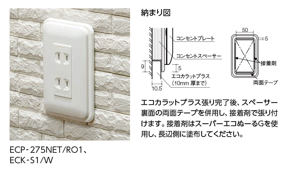LIXIL　INAX　コンセントスペーサー　2連コンセント用　ホワイト　エコカラットプ...