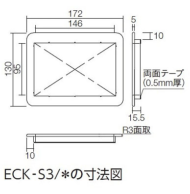 LIXIL　INAX　コンセントスペーサー　3連コンセント用　ホワイト　エコカラットプ...