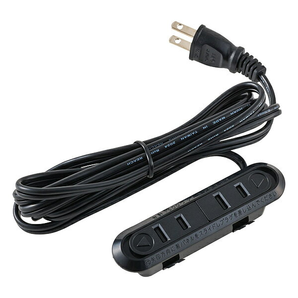 ELPA　家具用埋め込みコンセント　2ヶ口コンセント　黒　コード長2m　1500Wまで　AC125V　15A　ストレ..