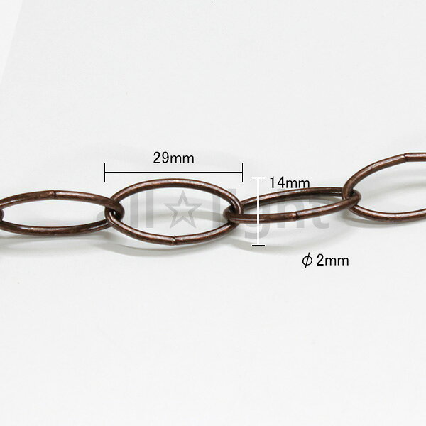 ★　チェーン　銅ブロンズ　ランプチェイン　照明吊り下げ用　29mm×14mm　φ2mm　【1...