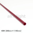 ★ ルミネカラー(カラーフィルム) LED・蛍光ランプ用フィルター FL40W用(40W蛍光灯用) チェリーピンク(桃色) 200mm×1195mm LC406