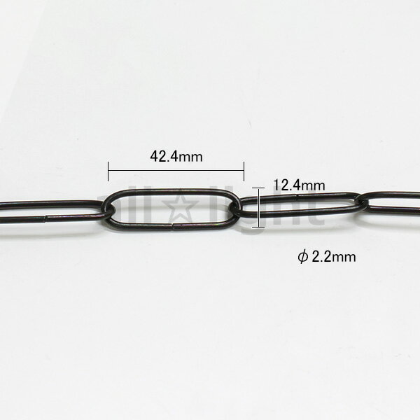 ★ チェーン 蛍光灯用クサリ 黒メッキ(ブラック) 蛍光灯吊り下げ用 40W1灯用 #13 42.4mm×12.4mm φ2.2mm 【30m】 NO13BK