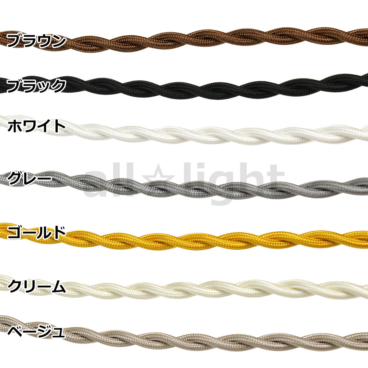 ★　二種2個撚りビニルコード（ツイストコード）　SDL-NVTF　2心　0．75sq　白色（...