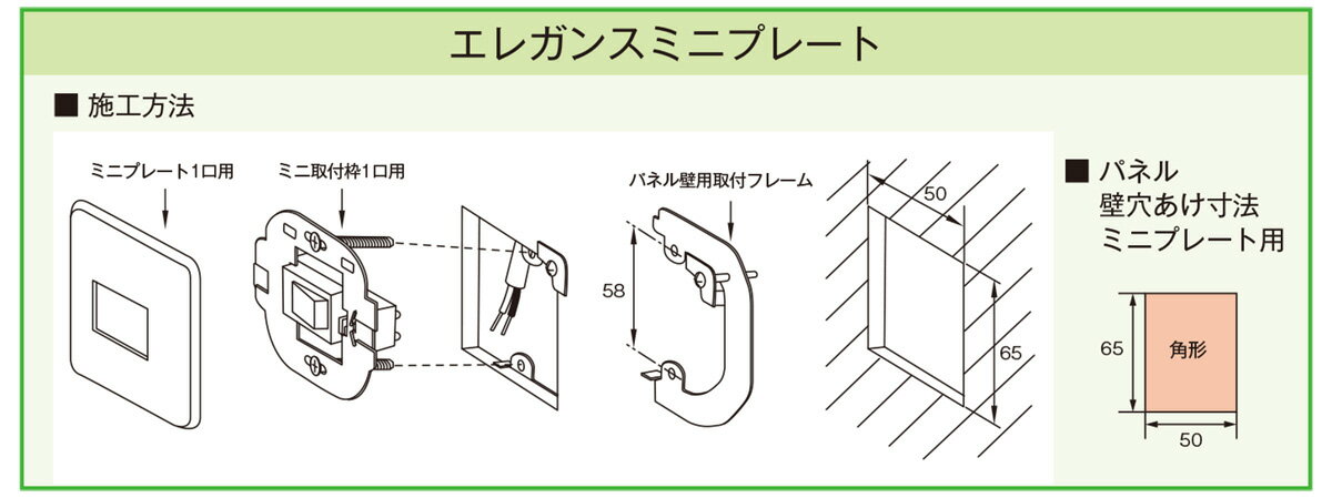 神保電器　ニューマイルドビーシリーズ　エレガンスミニプレート専用取付枠　1コ用...