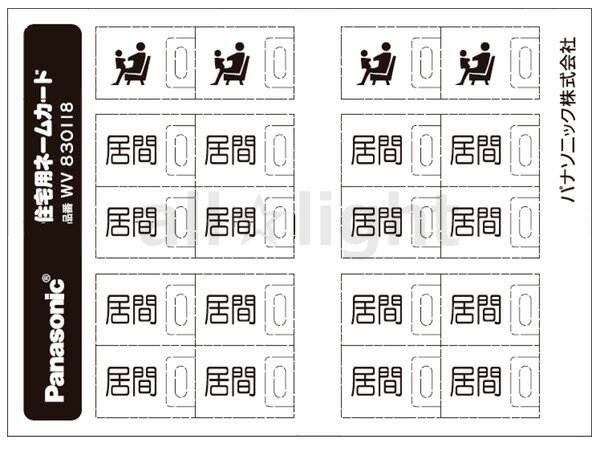 パナソニック　フルカラー配線器具　フルカラーネームスイッチカード（個別用）　表示：居間　10シート..