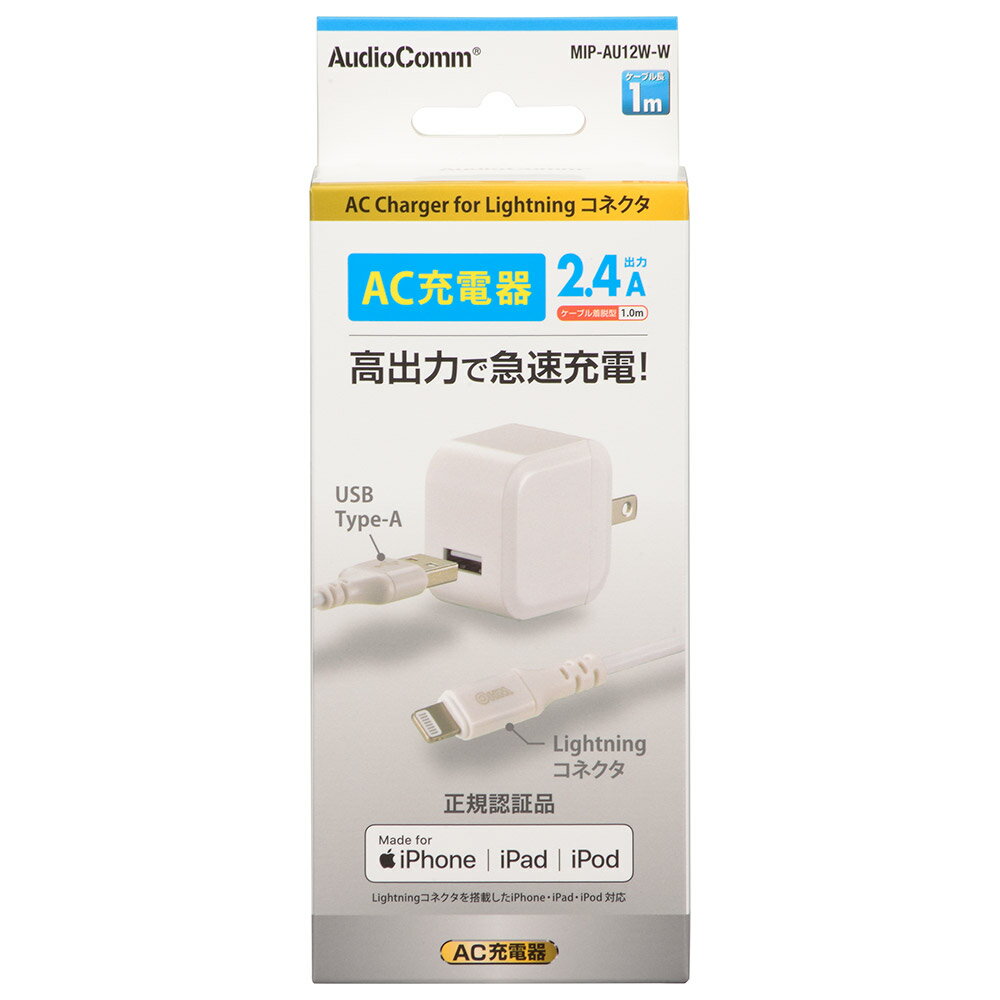 �������ŵ���AC���Ŵ�(�饤�ȥ˥󥰥����֥�æ�巿/����2.4A/�����֥�Ĺ1.0m/��[�ۥ磻��])��MIPAU12WW