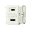 神保電器 ニューマイルドビーシリーズ 埋込USB給電用コンセント(Type-C+Type-A) 2ポート 2個モジュール 入力100V‐0.5AMAX 出力3.0A 5V DC USB-C ピュアホワイト R3704A01C ※受注生産品