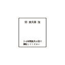 神保電器　J・WIDEシリーズ　埋込スイッチ操作板　印刷文字入り　表示灯なし・マークなし　2コ用（ダブル）　ピュアホワイト　WJND138