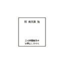 神保電器　J・WIDEシリーズ　埋込スイッチ操作板　印刷文字入り　表示灯なし・マークなし　2コ用（ダブル）　ピュアホワイト　WJND145