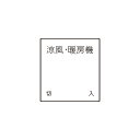 神保電器　J・WIDEシリーズ　埋込スイッチ操作板　印刷文字入り　表示灯なし・マークなし　2コ用（ダブル）　ピュアホワイト　WJND236