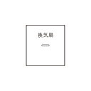 神保電器　J・WIDEシリーズ　埋込スイッチ操作板　印刷文字入り　表示灯付・マークなし　2コ用（ダブル）　ピュアホワイト　WJNGD164