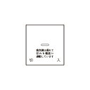 神保電器　J・WIDEシリーズ　埋込スイッチ操作板　印刷文字入り　表示灯付・マークなし　2コ用（ダブル）　ピュアホワイト　WJNGD166