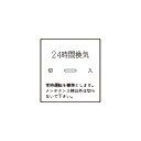 神保電器　J・WIDEシリーズ　埋込スイッチ操作板　印刷文字入り　表示灯付・マークなし　2コ用（ダブル）　ライトベージュ　WJNGD412L