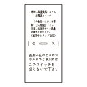 神保電器　J・WIDEシリーズ　埋込スイッチ操作板　印刷文字入り　表示灯付・マークなし　1コ用（シングル）　ピュアホワイト　WJNGS224