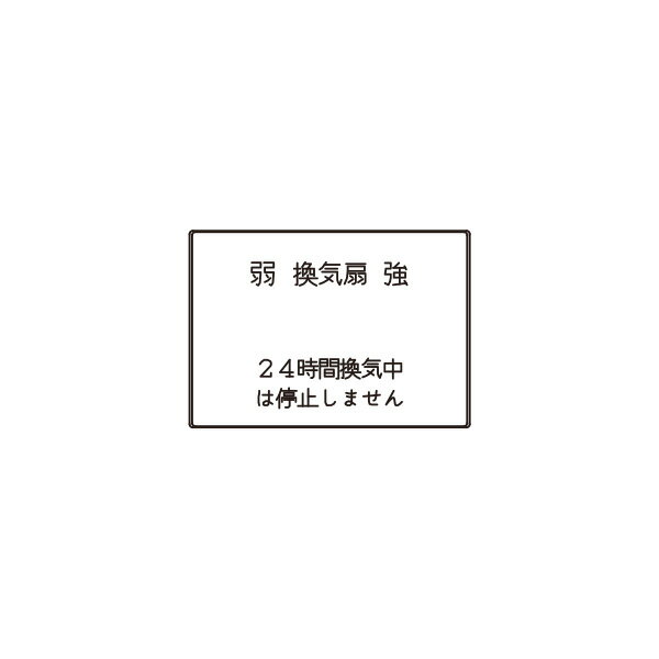 神保電器　J・WIDEシリーズ　埋込スイッチ操作板　印刷文字入り　表示灯なし・マークなし　3コ用（トリプル）　ピュアホワイト　WJNT145