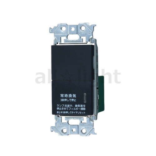 パナソニック　アドバンスシリーズ配線器具　埋込常時換気スイッチ　フィルター掃除お知らせタイマ付　..