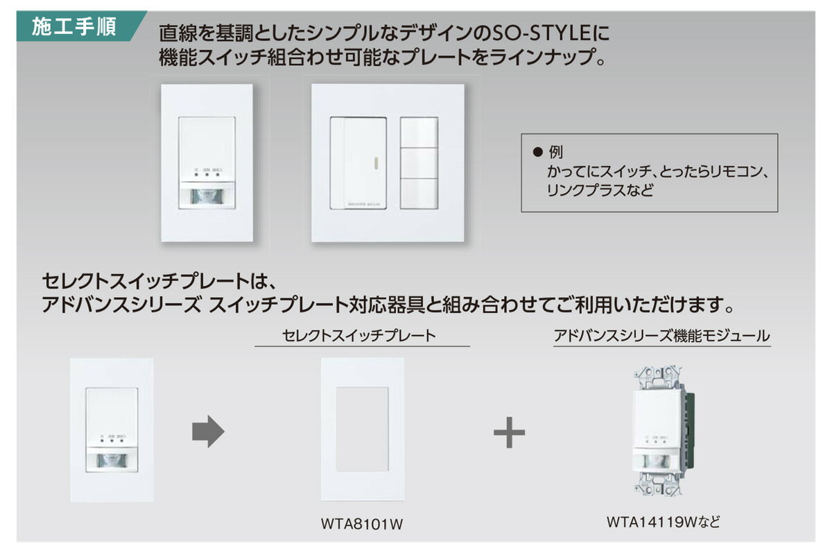 パナソニック　アドバンスシリーズ配線器具　セレクトスイッチプレート　4連用　マ...