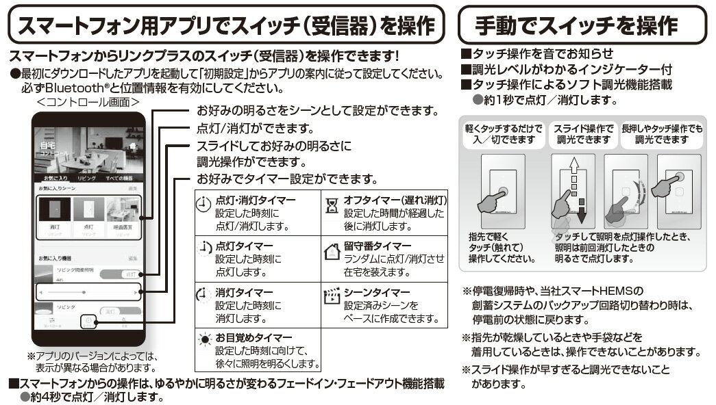 パナソニック　アドバンスシリーズ配線器具　リンクプラス　タッチLED調光スイッチ　2線式　3路配線対応形　逆位相タイプ　親器・受信器　適合LED専用3.2A　320VA 100V AC　マットベージュ　WTY22173F 3