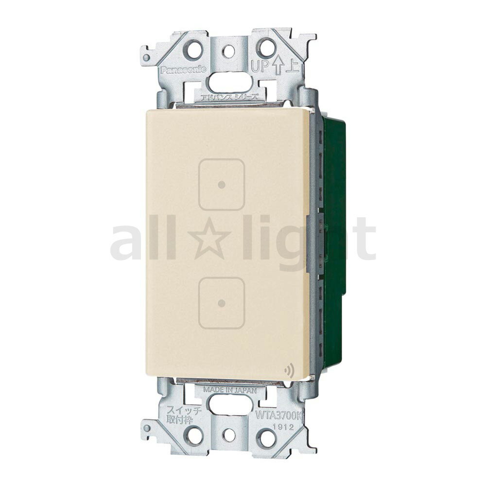 パナソニック　アドバンスシリーズ配線器具　リンクプラス　タッチスイッチON/OFF　3線式　4線式　ダブ..