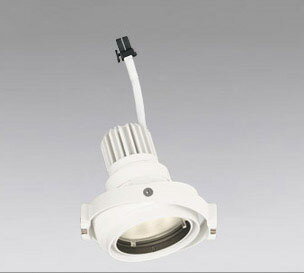 ODELIC　LEDマルチユニバーサル灯体　高彩色タイプ　オフホワイト　スプレッド　電球色　2700K　専用調光器対応　（ハウジング・電源別売）　XS413339H
