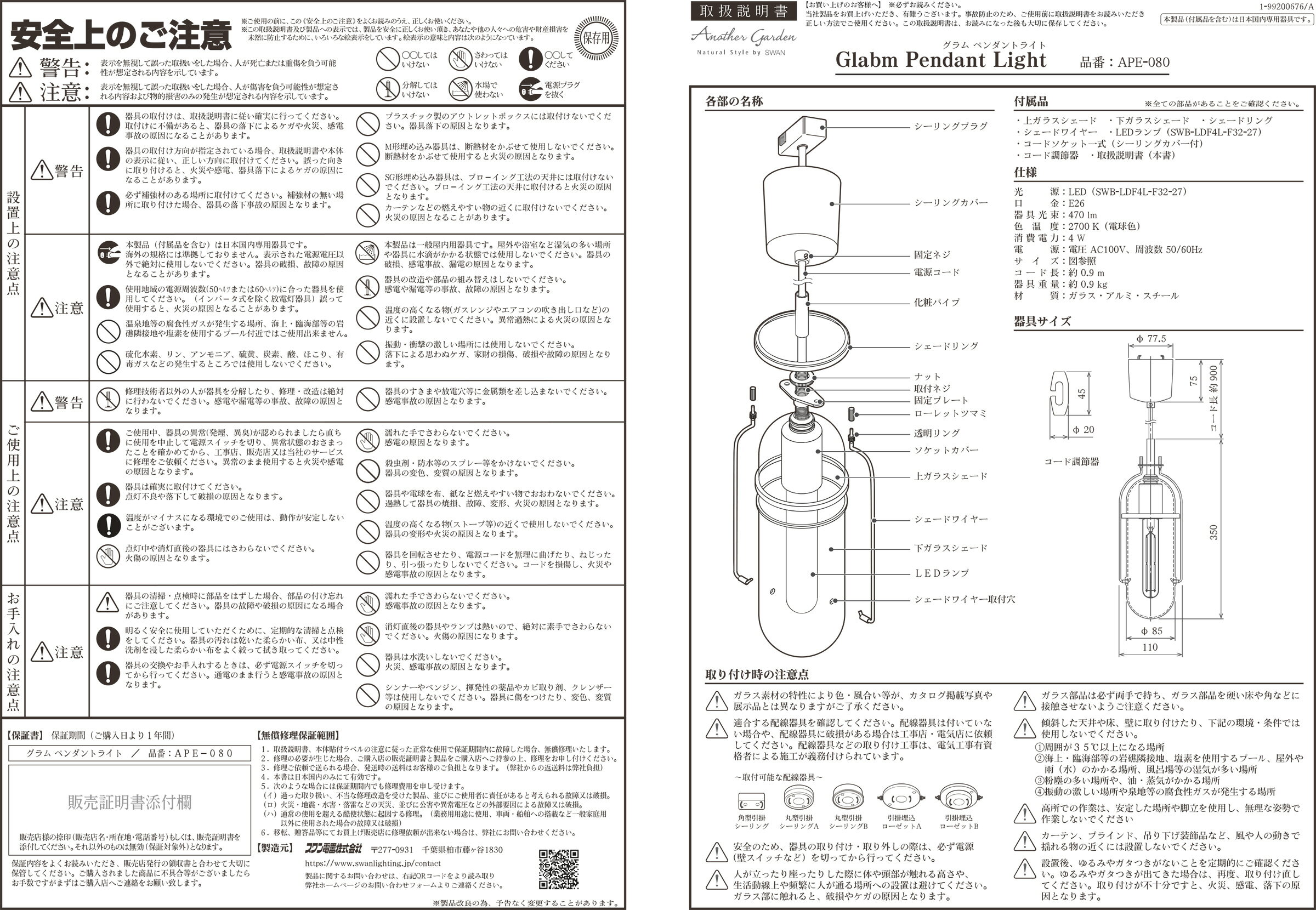 SWAN Glabm ペンダントライト 引掛シーリング 簡易取付 ワイヤーデザイン 470lm 2700K E26 スチール ゴールド APE080GL [3]