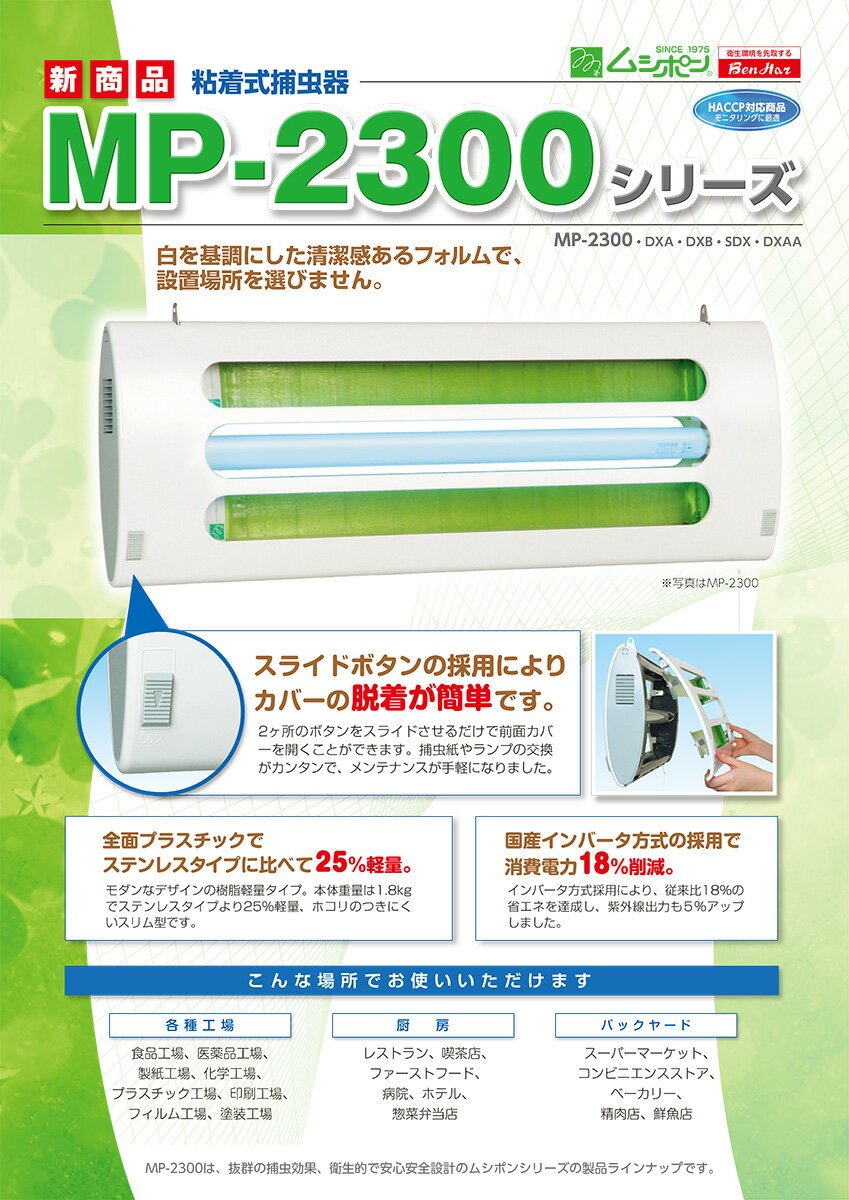 �٥�ϡ���Ǵ�弰�����ॷ�ݥ�FL20SBL��1�����߲���������Ͷ�������ܱ������ꡡMP2300SDX