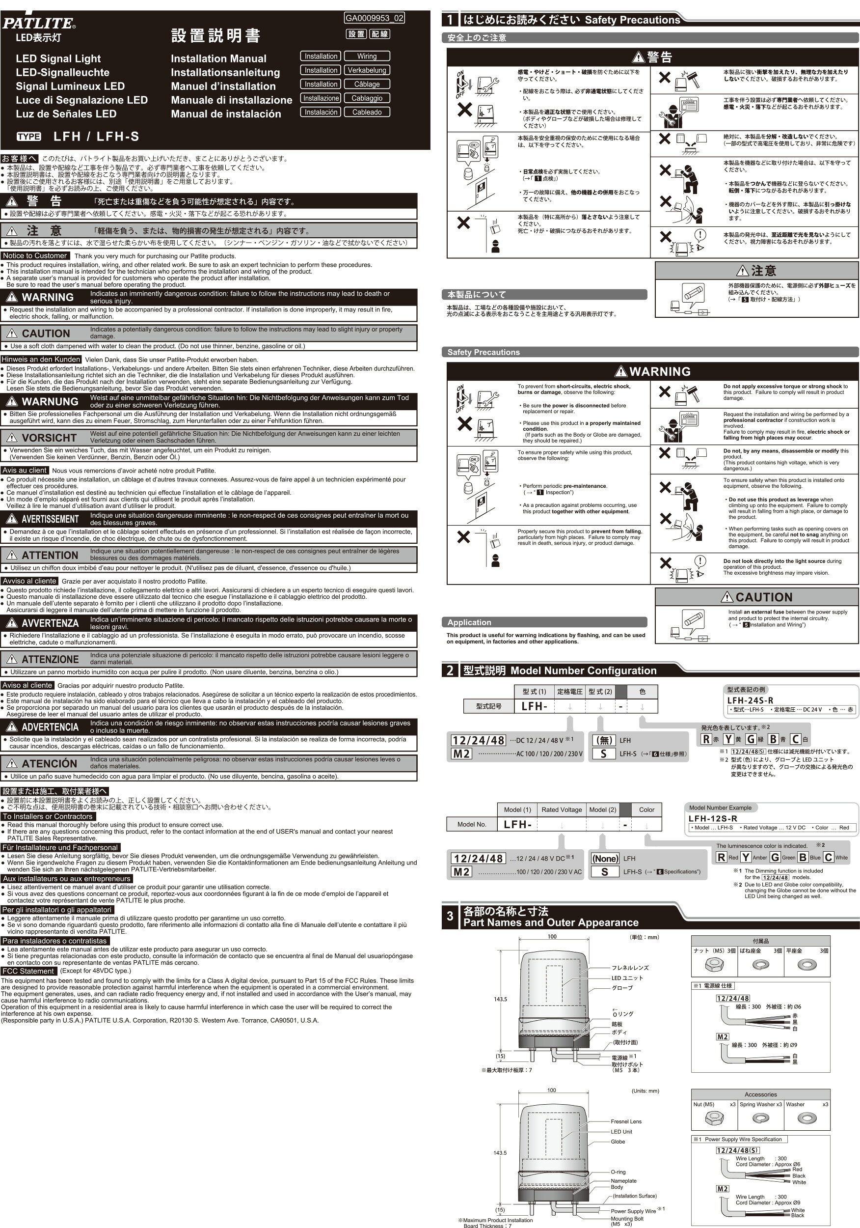 パトライト LEDフラッシュ表示灯 LFH DC12V 6.0W φ100mm 点滅回数110回/分 イエロー(黄色) LFH12Y ※受注生産品 [2]