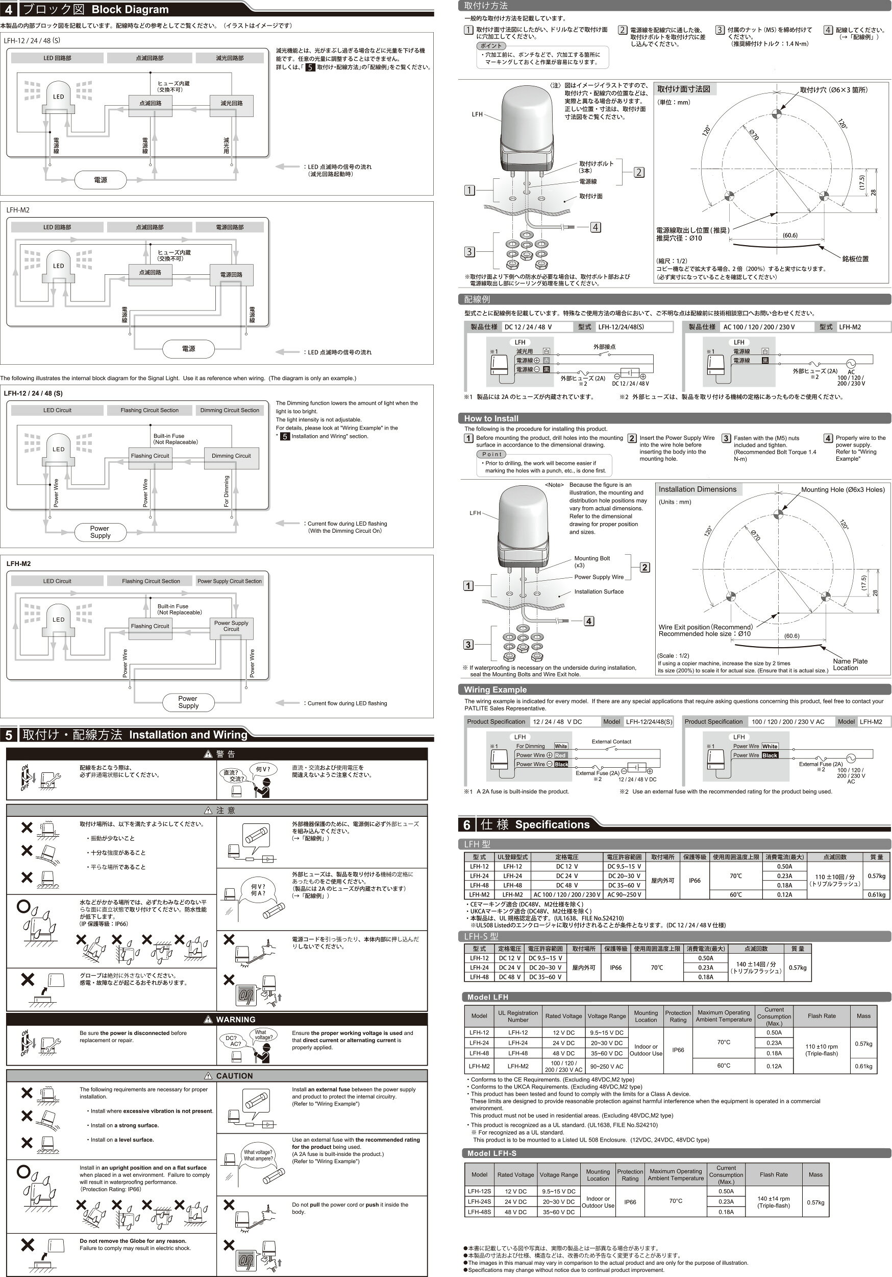 パトライト LEDフラッシュ表示灯 LFH DC12V 6.0W φ100mm 点滅回数110回/分 イエロー(黄色) LFH12Y ※受注生産品 [3]