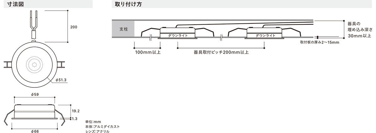 DNライティング LEDダウンライト アルディラシリーズ D-EX15 H 什器用薄型ダウンライト100V仕様 高演色 調光 器具色:ブラック ビーム角:35° 埋込穴φ60mm 5.0W 390lm 2700K DEX155BBH ※受注生産品 [3]
