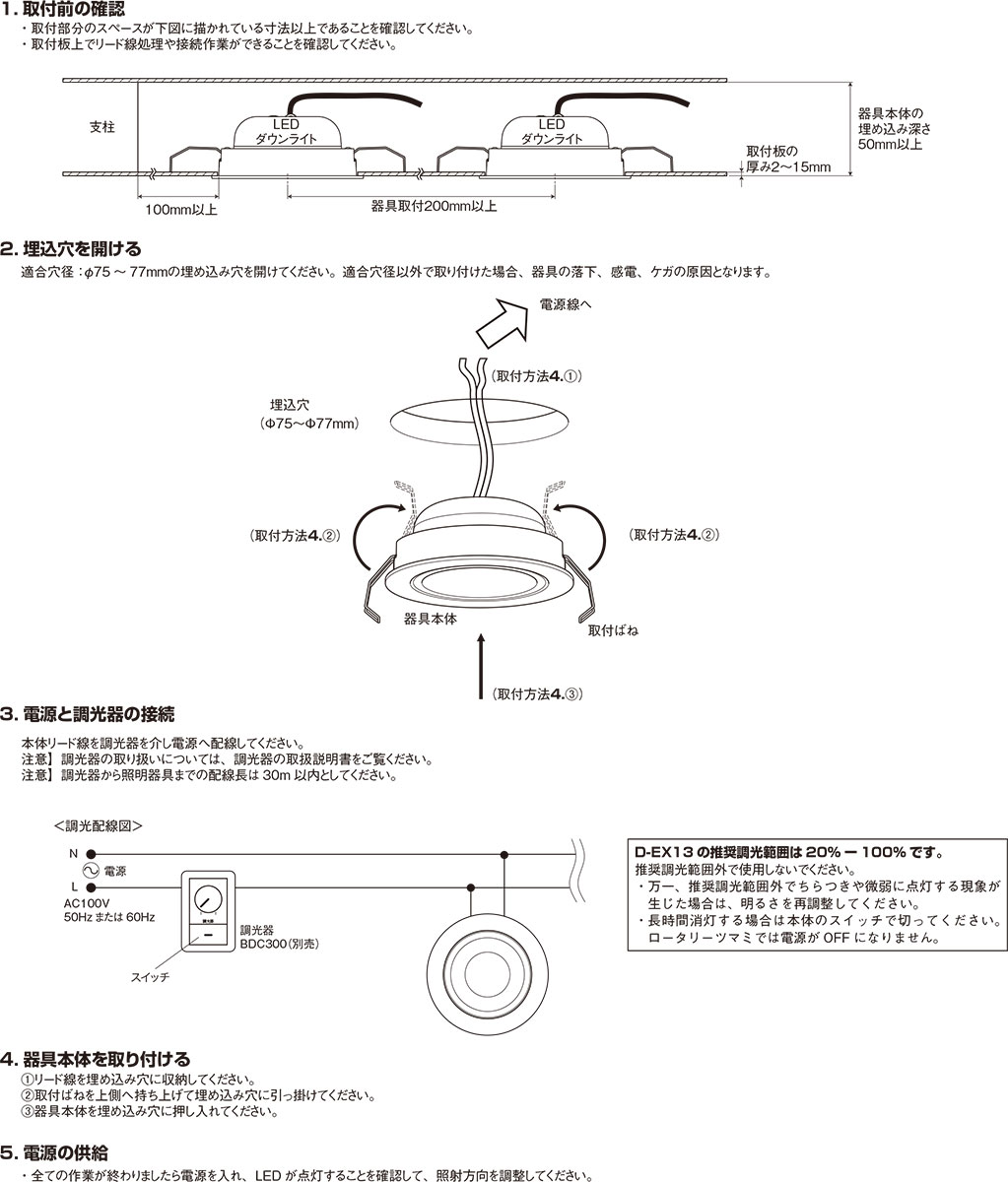 DNライティング LEDダウンライト アルディラシリーズ D-EX13 什器用ダウンライト100V仕様 ユニバーサルタイプ 調光 器具色:ブラック ビーム角:25° 埋込穴φ75mm 5.0W 280lm 4000K DEX132BB ※受注生産品 [2]