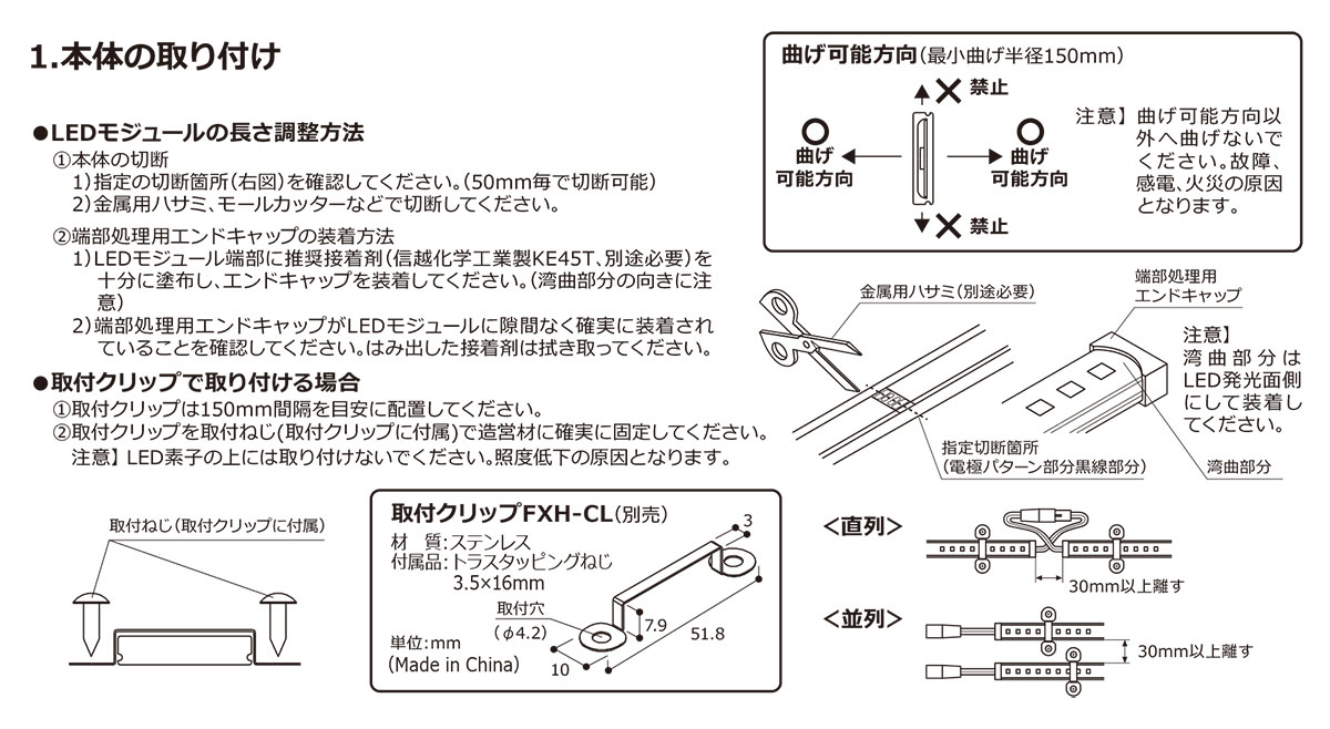 DNライティング LED棚照明器具 棚下・間接照明用 フレキシブルLEDモジュール 高照度タイプ トップビュー FXH-LED 電源装置別売 本体寸法5014mm 電球色 3000K FXHLED5014L30 ※受注生産品