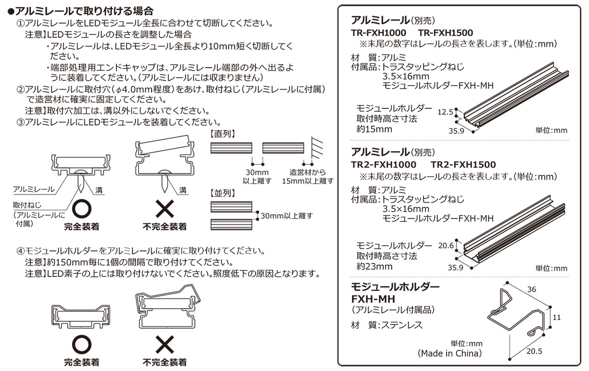 DNライティング LED棚照明器具 棚下・間接照明用 フレキシブルLEDモジュール 高照度タイプ トップビュー FXH-LED 電源装置別売 本体寸法5014mm 電球色 3000K FXHLED5014L30 ※受注生産品 [2]