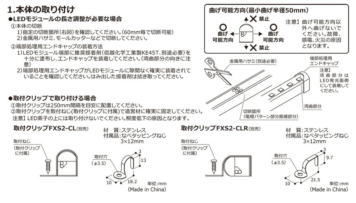 DNライティング　LED棚照明器具　棚下・間接照明用　フレキシブルLEDモジュール　FXS2−LED　電源装置別売　本体寸法5000mm　電球色　2400K　FXS2LED5000L24 ※受注生産品