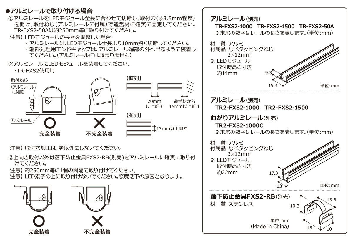 DNライティング　LED棚照明器具　棚下・間接照明用　フレキシブルLEDモジュール　FXS2−LED　電源装置別売　本体寸法5000mm　電球色　2800K　FXS2LED5000L28 ※受注生産品 3