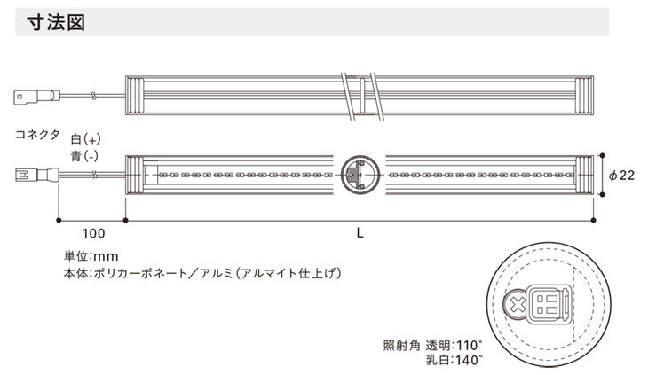DNライティング　冷蔵・冷凍ケース照明用LEDモジュール　CLED2　-10～+25℃用　電源装置別売　透明パイプ　IP65　本体寸法2081mm　昼白色（5000K）　CLED22081VN ※受注生産品